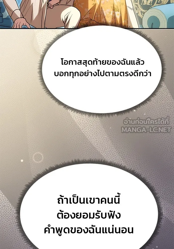 เกมรักจับสามี ตอนที่ 10 รูปที่ 69