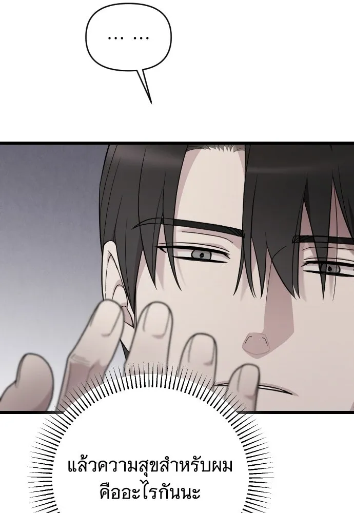 จำเลยหัวใจ ตอนที่ 65 รูปที่ 20