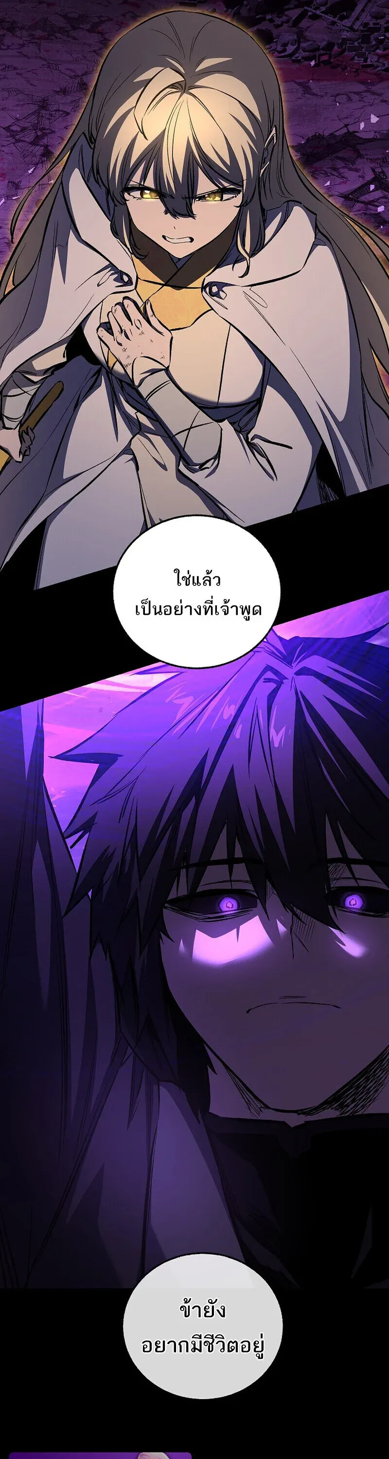 Childhood Friend of the Zenith สหายว_ยเยาว_ของข_าแข_งแกร_งท_ส_ดในใต_หล_า ตอนที่ ตอนที่ 89 รูปที่ 18