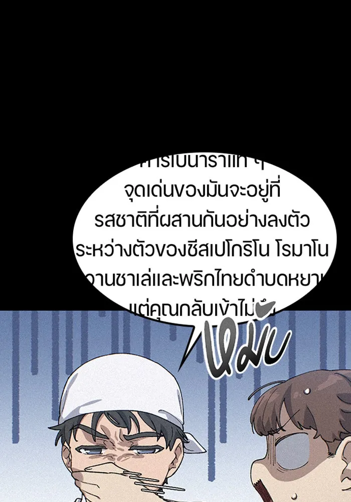 ตั้งแคมป์ฮีลใจในต่างโลก ตอนที่ 65 รูปที่ 22
