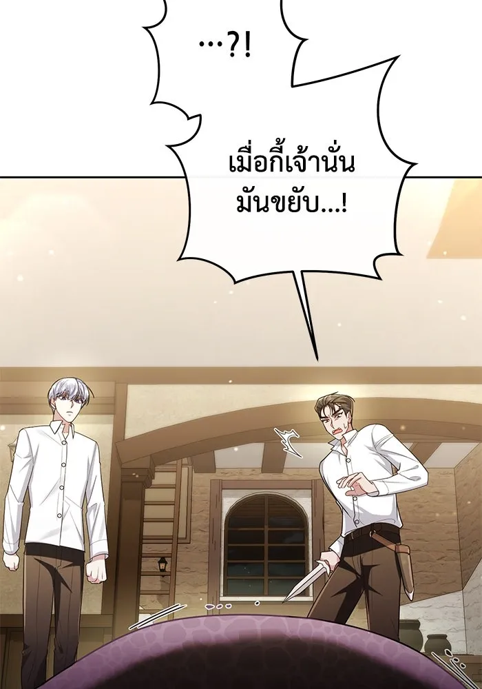 อยู่ดี ๆ ก็มีนางเอกนิยายเป็นเพื่อนบ้าน ตอนที่ 24 รูปที่ 8