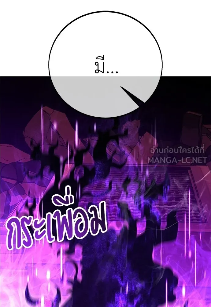 ไอ้เพลเยอร์นั่น ฉันฆ่ามันเอง ตอนที่ 93 รูปที่ 183
