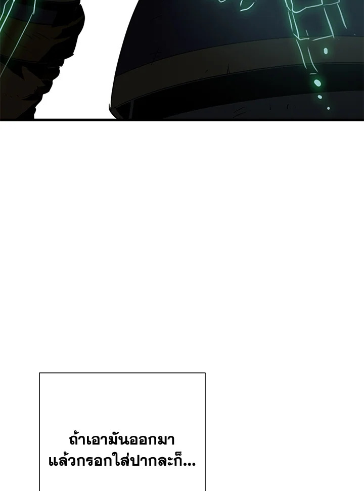 พลทหารโครงกระดูกผู้ม ตอนที่ 157 รูปที่ 70