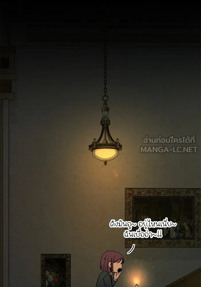 ปฏิบัติการรักวุ่นหัวใจ ตอนที่ 11 รูปที่ 45