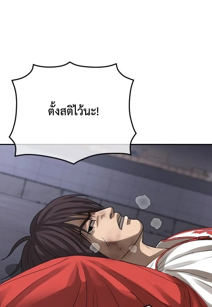 Y2K ตอนที่ 60 รูปที่ 160