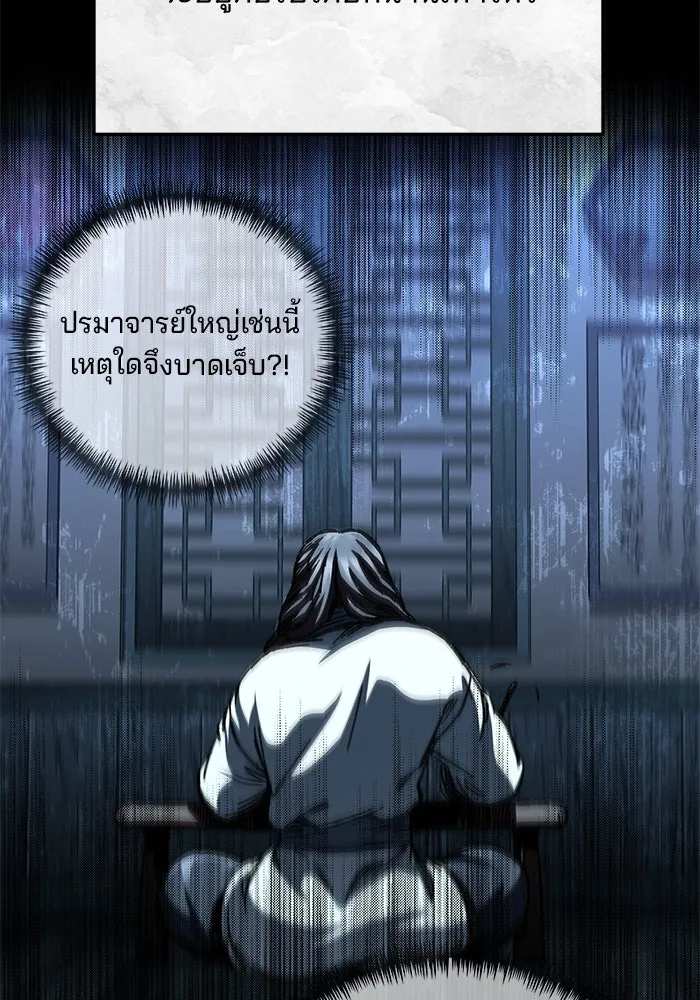 คุณปู่จอมยุทธกับหลานสาวสุดแกร่ง ตอนที่ 18 รูปที่ 16