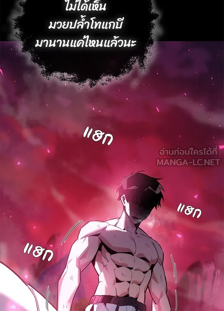 คืนแห่งโทแกบี ตอนที่ 2 รูปที่ 60