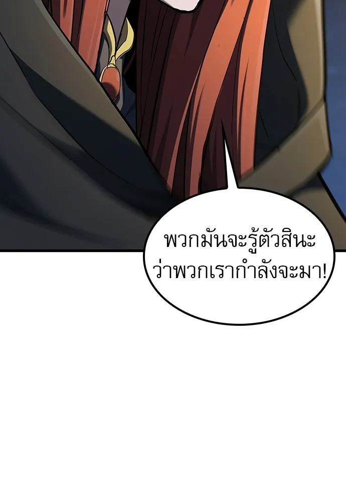นักล่าฆ่าเพื่อรอด ตอนที่ 20 รูปที่ 133