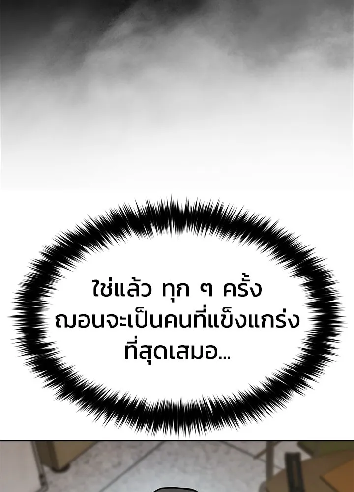 กฎเหล็กบ้านสายลับ ตอนที่ 3 รูปที่ 83