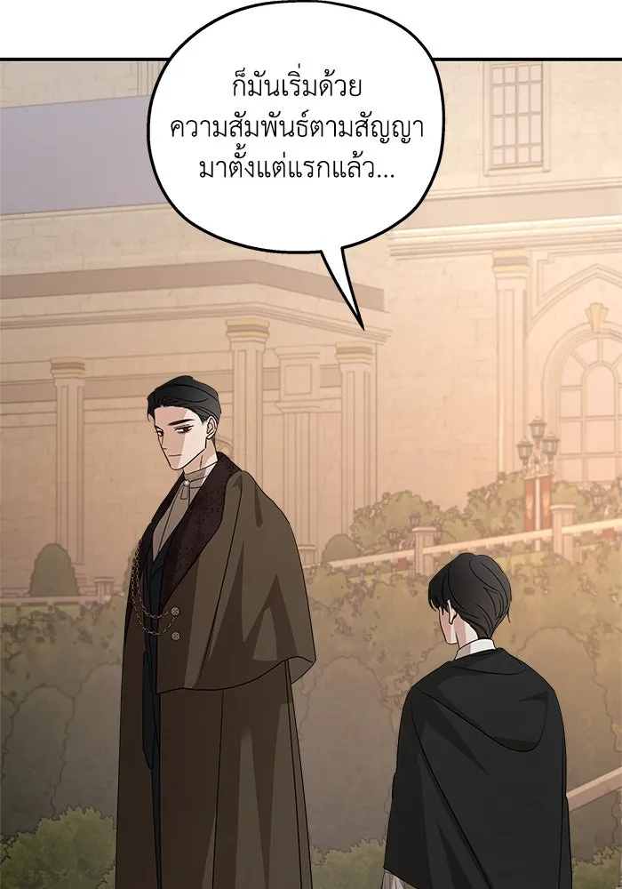 ครอบครัวสามีเห็นทีจะคลั่งรัก ตอนที่ 126 รูปที่ 89