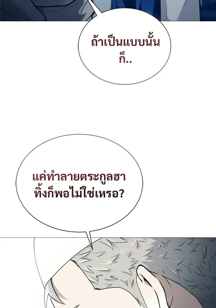 อูเร็ค มาซิโน่ ตอนที่ 63 หญิงผู้เฝ้าบ่อน้ำกับเดลลาโมด ( รูปที่ 71