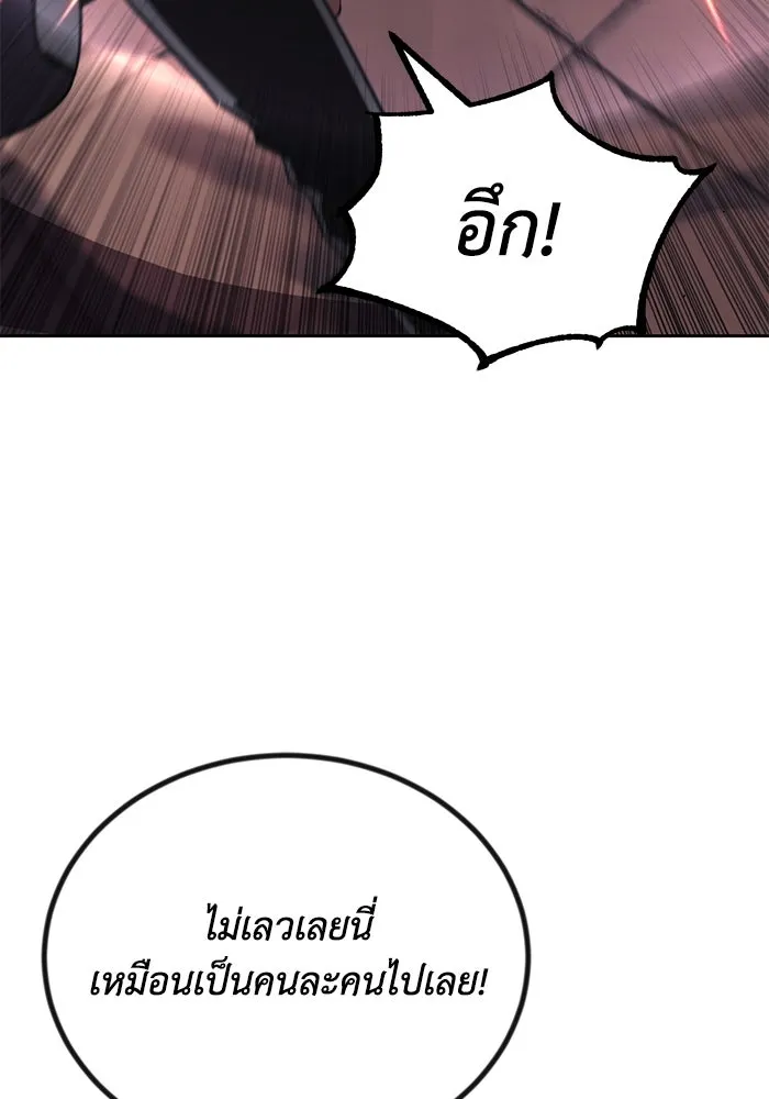 ชีวิตพลิกผันของลอร์ดผู้เกียจคร้าน ตอนที่ 85 เปิดเผยความจริงใจ รูปที่ 85