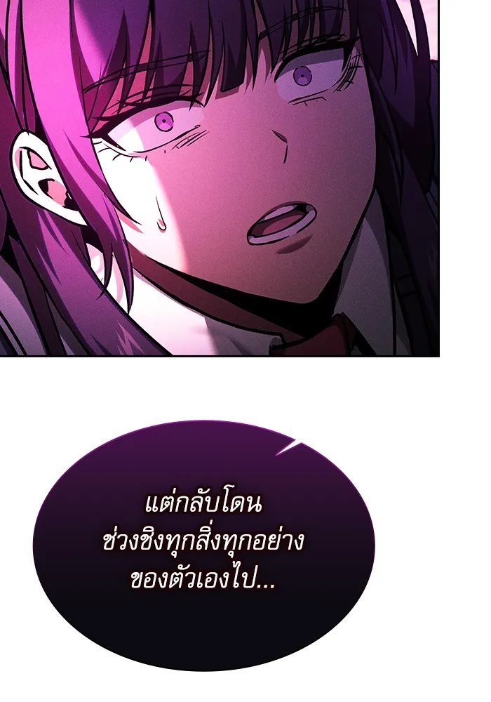 นักดาบอัจฉริยะจากอะคาเดมี ตอนที่ 82 รูปที่ 124