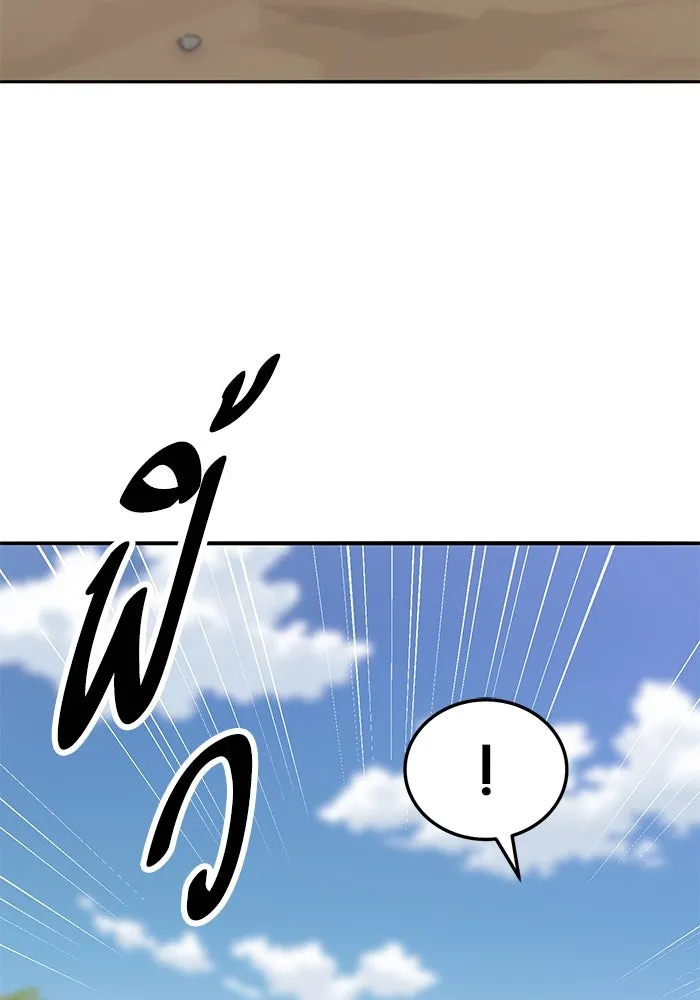 ยอดคนเลเวลทะลุ ตอนที่ 33 บุกทางเหนือ (5) รูปที่ 119