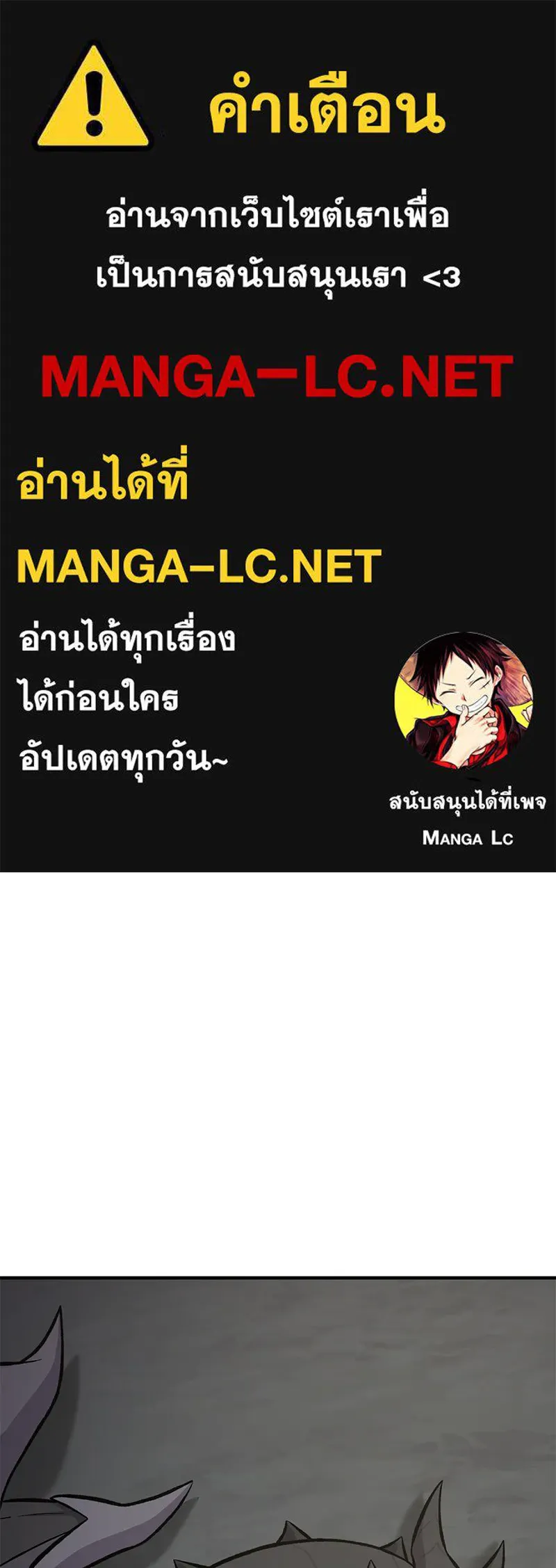 ปลูกผักพิชิตหอคอย ตอนที่ 80 รูปที่ 1