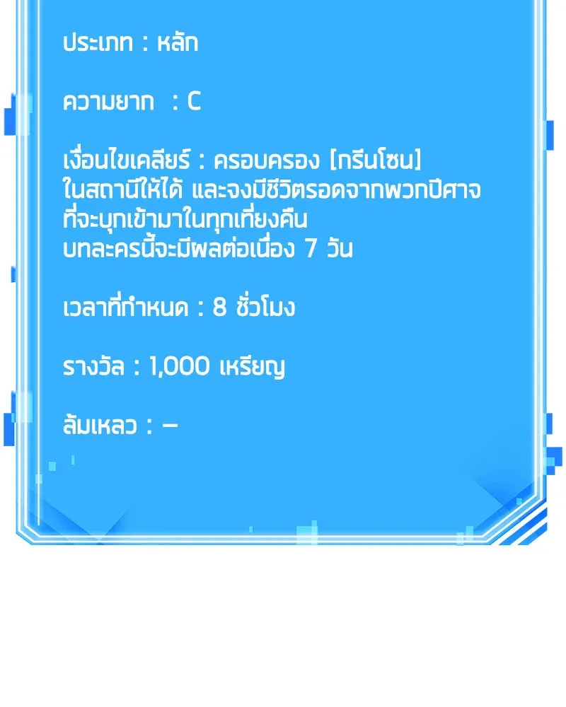 Omniscient Reader อ่านชะตาวันสิ้นโลก ตอนที่ 7 เจ้าของตึก (6) รูปที่ 152