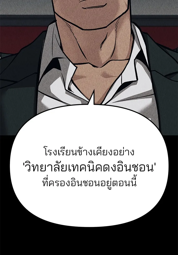 เลวฟาดเลว ตอนที่ 92 รูปที่ 148