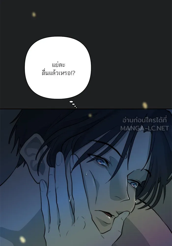 เปย์นี้เพื่อนาย My Sugar Baby ตอนที่ 39 ดวงอาทิตย์ในหุบเหวลึก รูปที่ 78