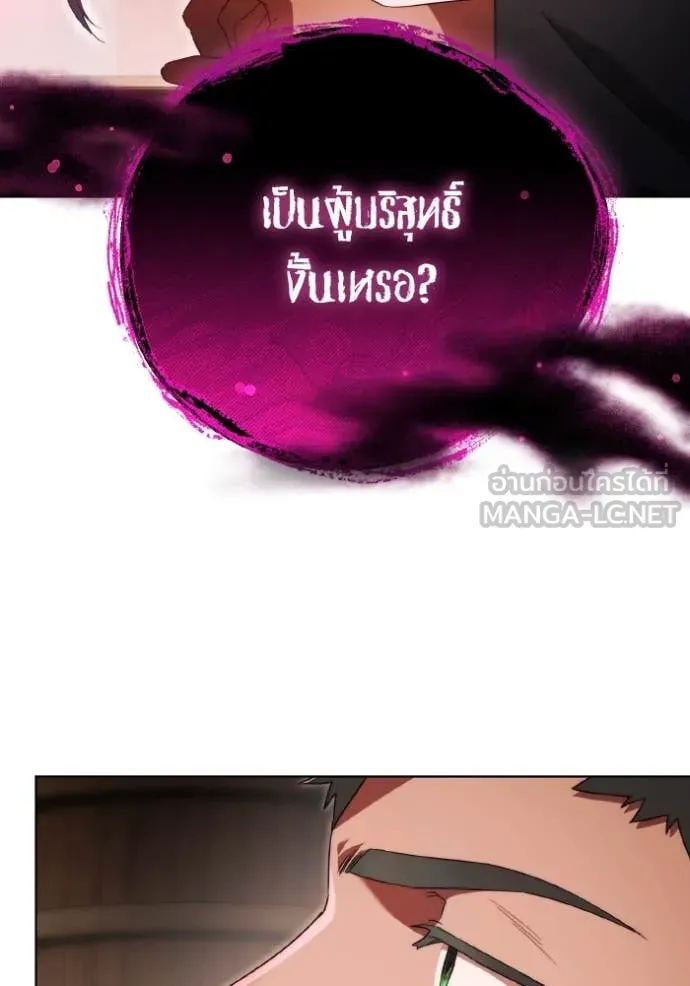 ราชินีจอมมาร ตอนที่ 44 รูปที่ 17