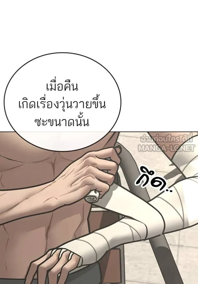 reality ตอนที่ 168 รูปที่ 87
