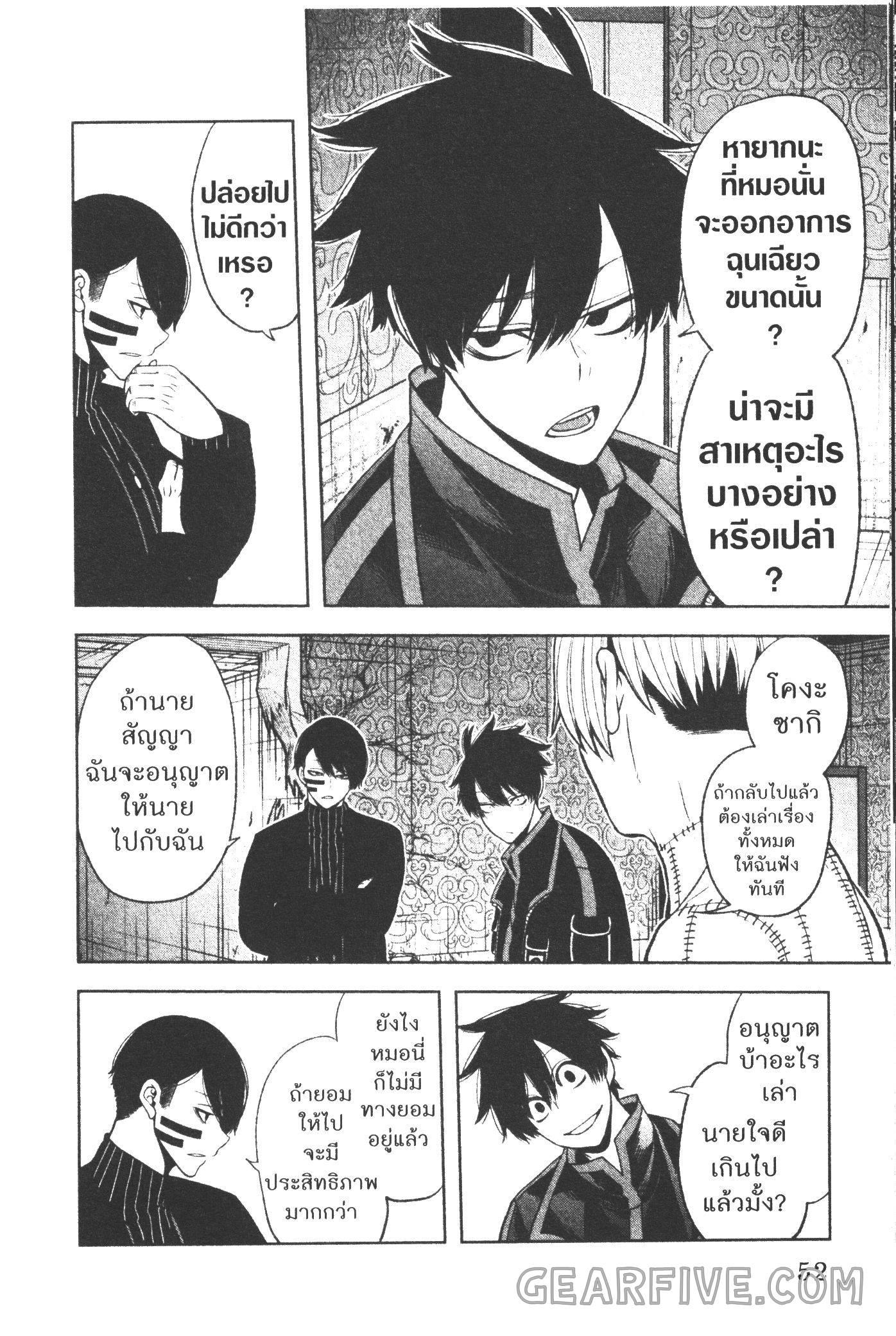 Manga-lc-com อ่านมังงะ อ่านการ์ตูน ออนไลน์ ฟรี Tougen Anki สงครามเลือดอสูร ตอนที่ 1 2 3 4 5 6 7 8 9 10 11 12 13 14 ฟรี ไม่มีโฆษณา Manga-lc - อ่าน มังงะ อ่าน การ์ตูน ออนไลน์ อ่านมังงะ ฟรี