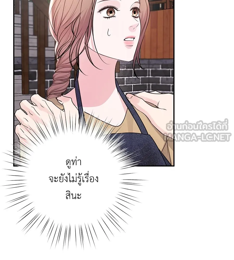 คิมหันต์นิรันดร ตอนที่ 40 รูปที่ 102