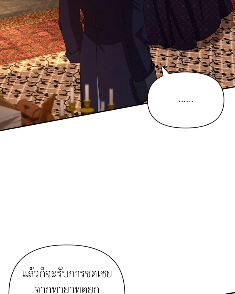 โอ้ ศัตรูที่รัก ตอนที่ 59 รูปที่ 37
