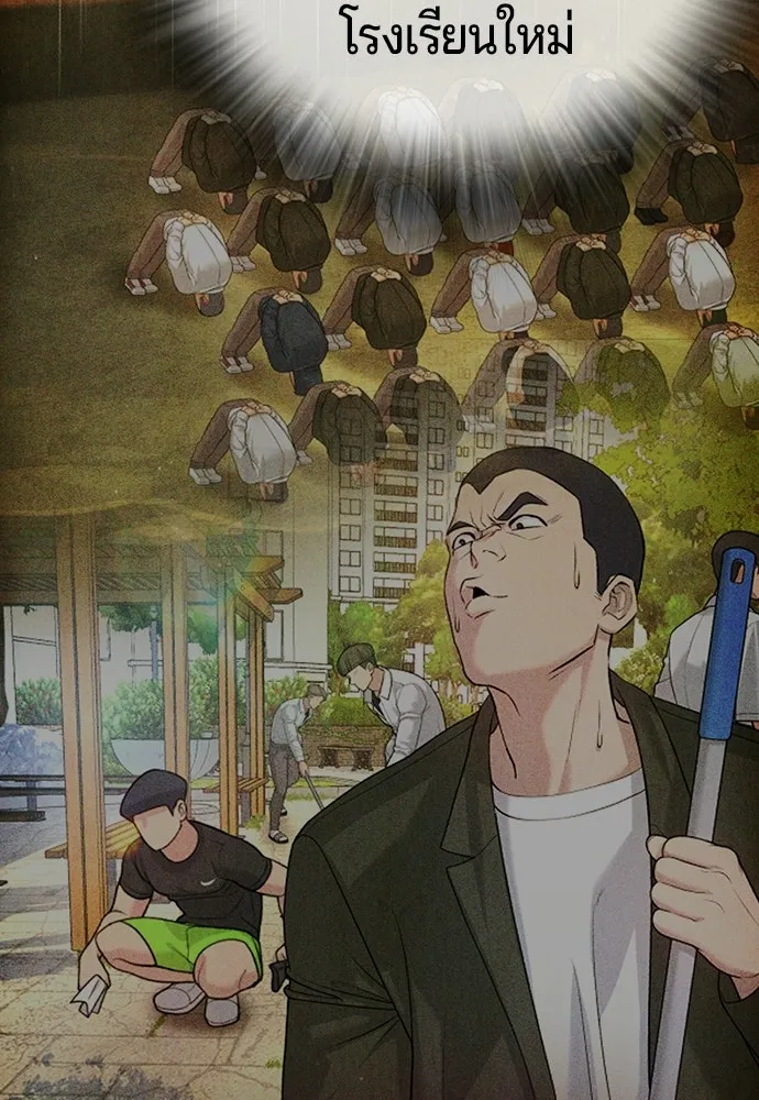 คูเซรา ตอนที่ 77 (ตอนจบ) รูปที่ 113