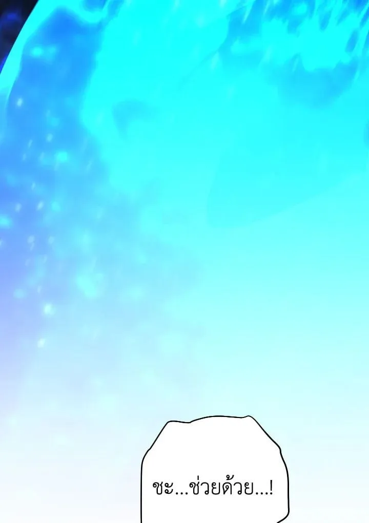 The Hero Returns ตอนที่ ตอนที่ 110 รูปที่ 132