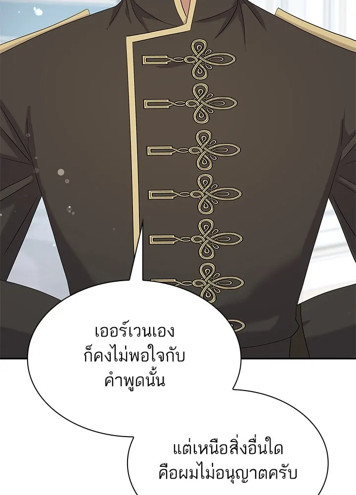 อดีตภรรยาของพระเอกหนุ่มจอมคลั่งรัก ตอนที่ 46 รูปที่ 116