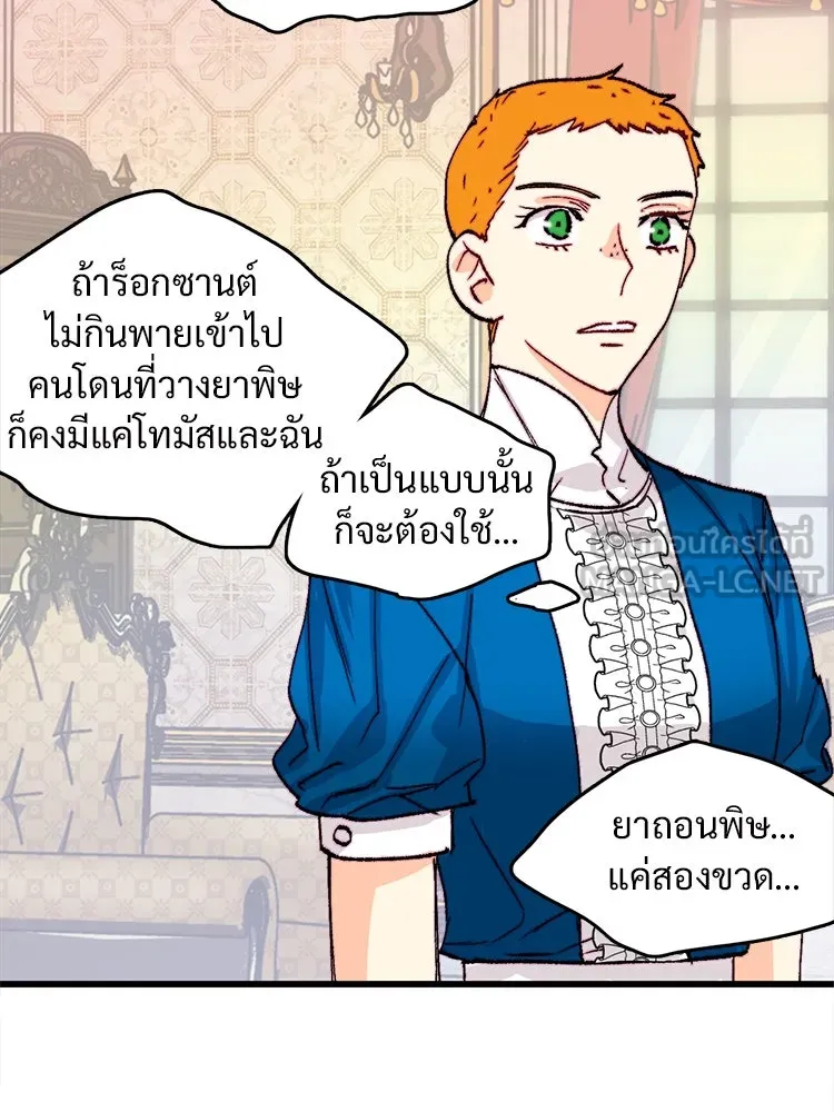 Bring the Love ตอนที่ 143 รูปที่ 48