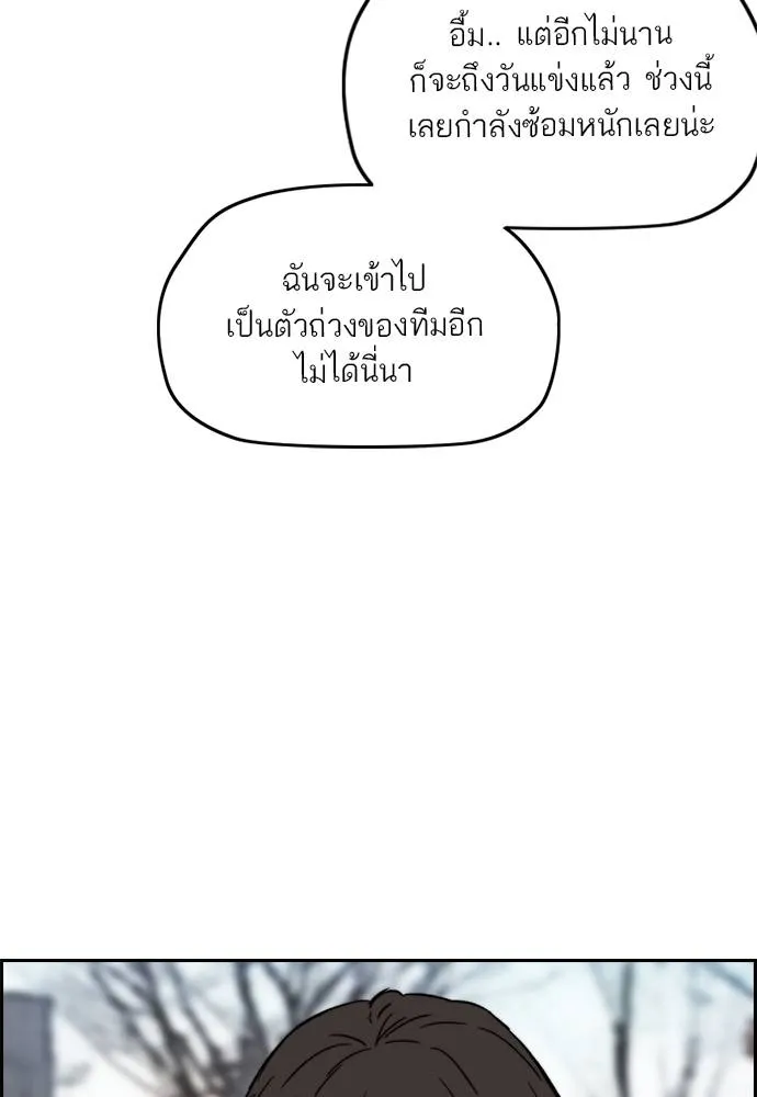 Wind Breaker ตอนที่ 236 รูปที่ 52