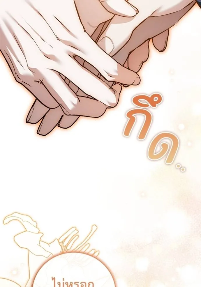 ยามหมาป่าทมิฬเพรียกห ตอนที่ 19 รูปที่ 104