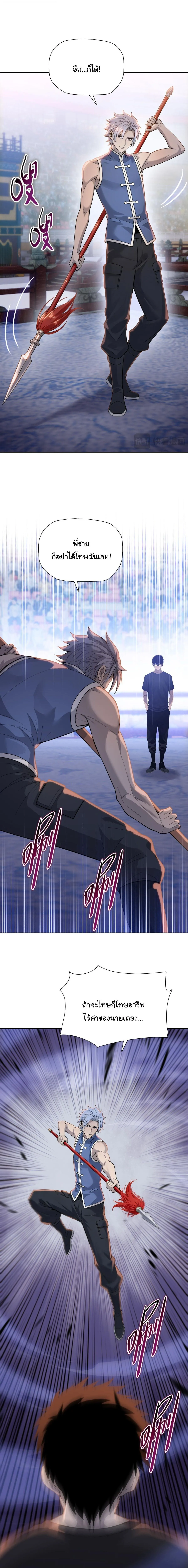 Pig Slayer พ_ช_ตโลกด_วยม_ดเช_อดหม_ ก_สมเหต_สมผลใช_ไหม ตอนที่ ตอนที่ 26 รูปที่ 5