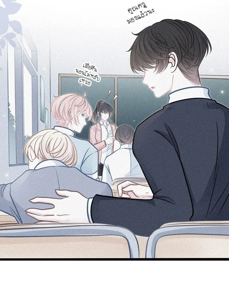 ฤดูฝนของฉันกับนาย ตอนที่ 7 เดี๋ยวก่อนน้องครับ! รูปที่ 64