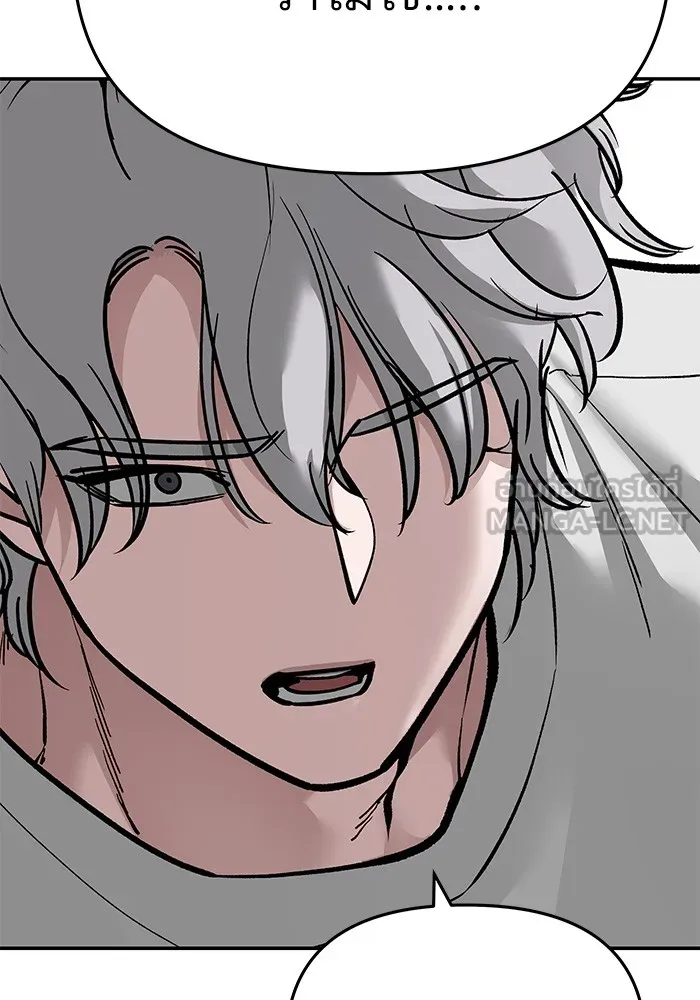 เลวฟาดเลว ตอนที่ 65 รูปที่ 165