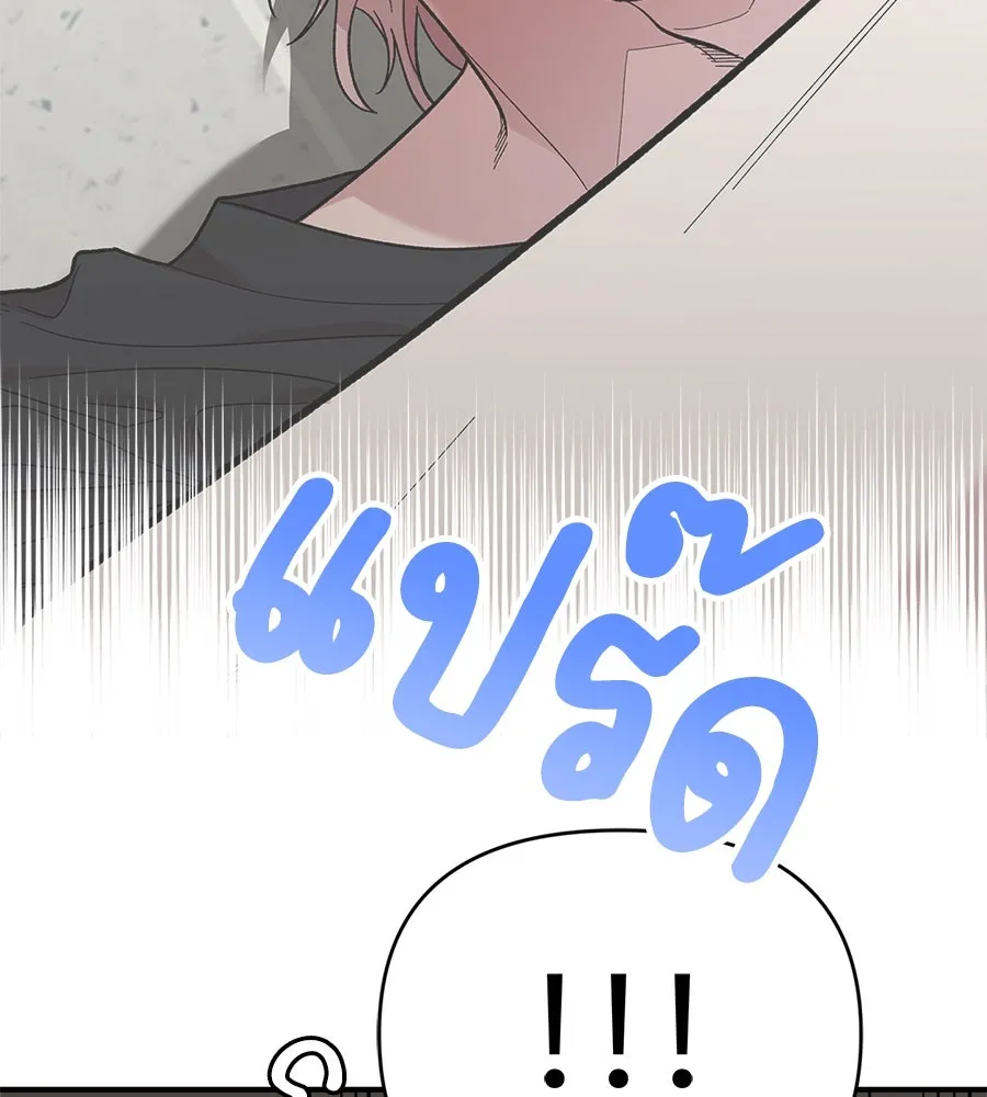 เพื่อนกันมันส์เกิน ตอนที่ 4 รูปที่ 103