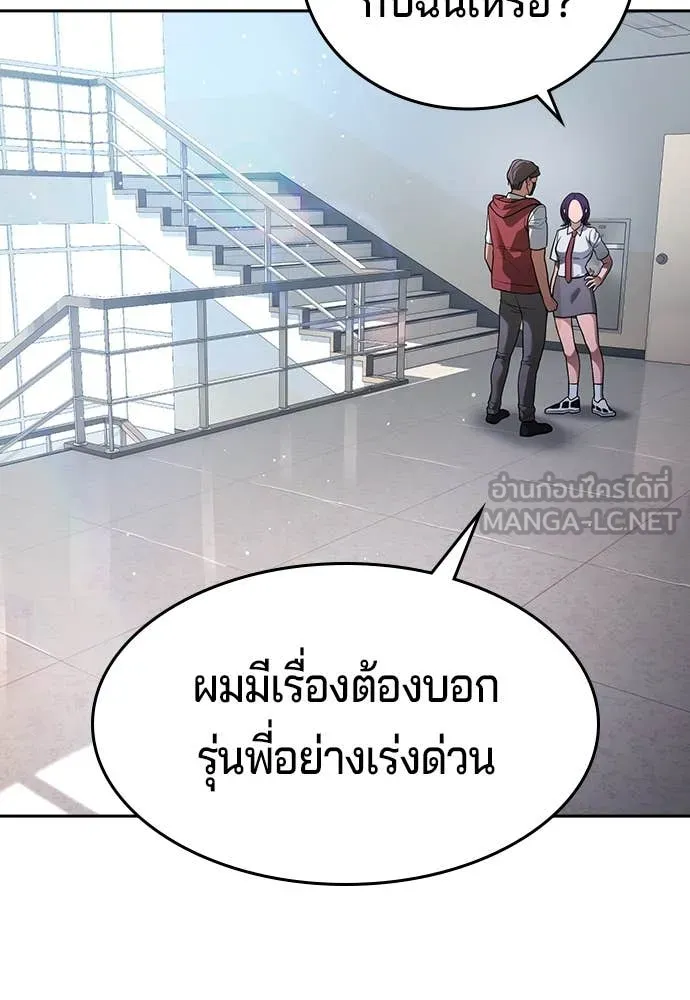 คูเซรา ตอนที่ 42 รูปที่ 33