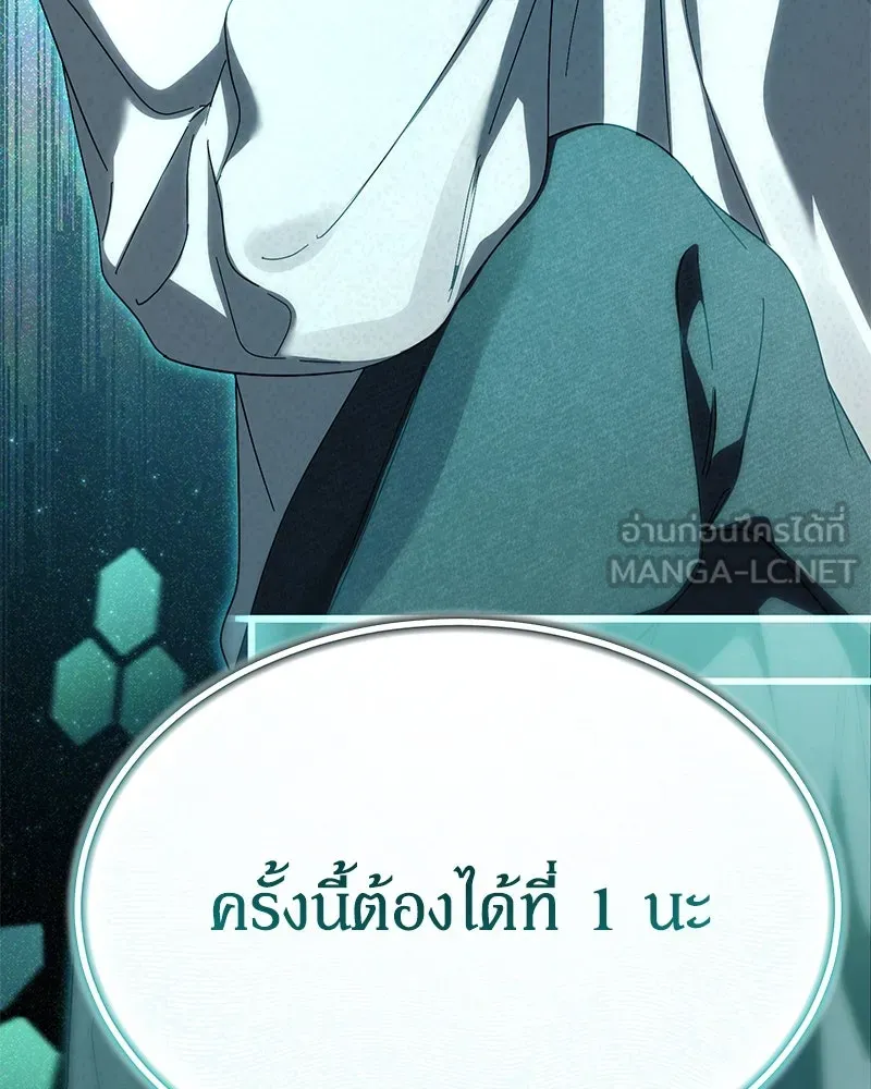 ย้อนเวลามาเป็นมักเน่ ตอนที่ 40 รูปที่ 144