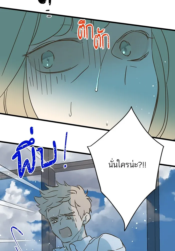 ฉันมันร้าย หรือเพราะโลกไม่น่ารัก ตอนที่ 190 รูปที่ 79