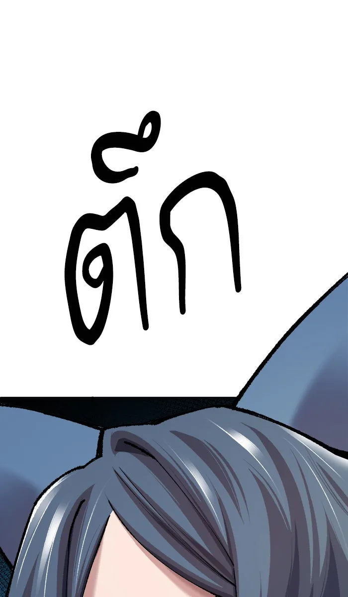 ยอดคนเลเวลทะลุ ตอนที่ 35 บุก (2) รูปที่ 199