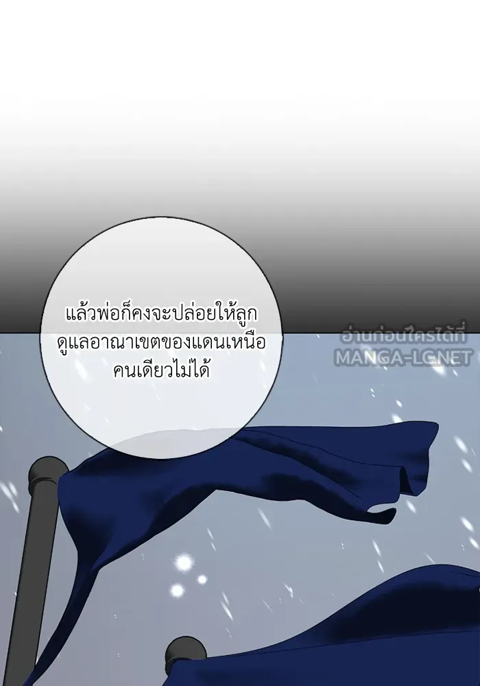 ฉันกลายเป็นแม่พระเอกนิยายจอมเสเพล ตอนที่ 76 รูปที่ 99