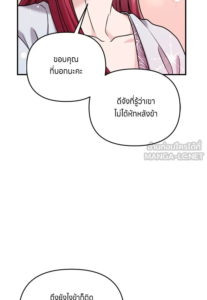 ข้าเนี่ยนะเป็นพระสนม ตอนที่ 15 จุดประสงค์ที่มอบของขวัญนี้ให้ข รูปที่ 66