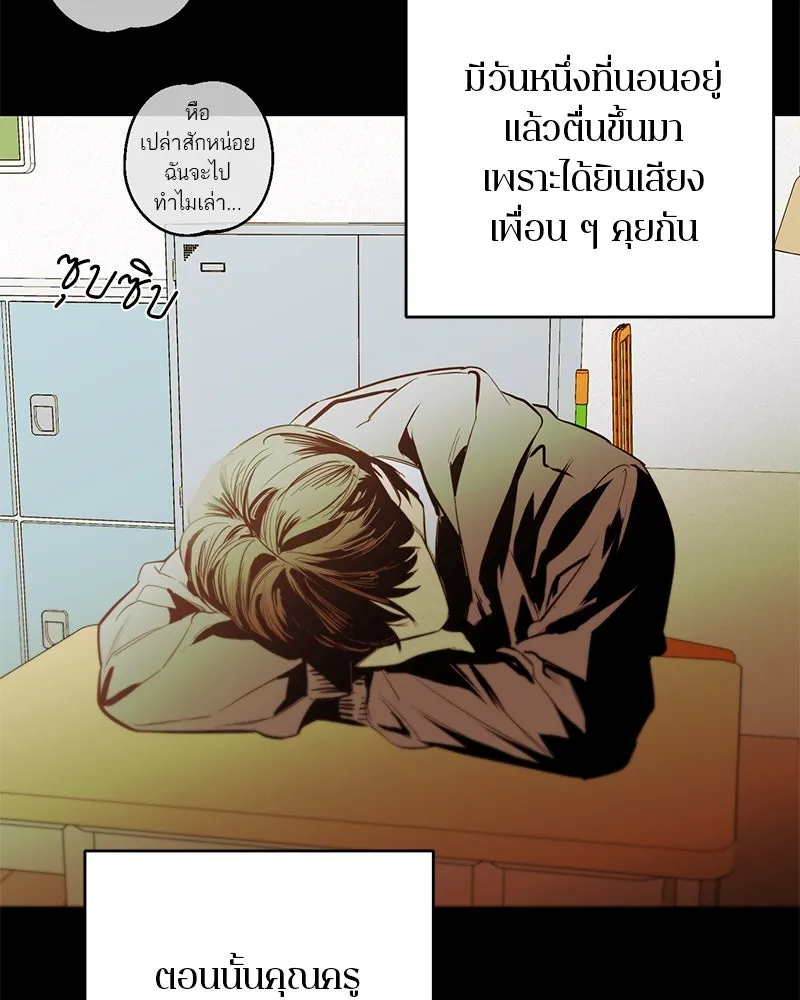 ตำนานเทพธิดาตกสวรรค์ ตอนที่ 61 รูปที่ 62