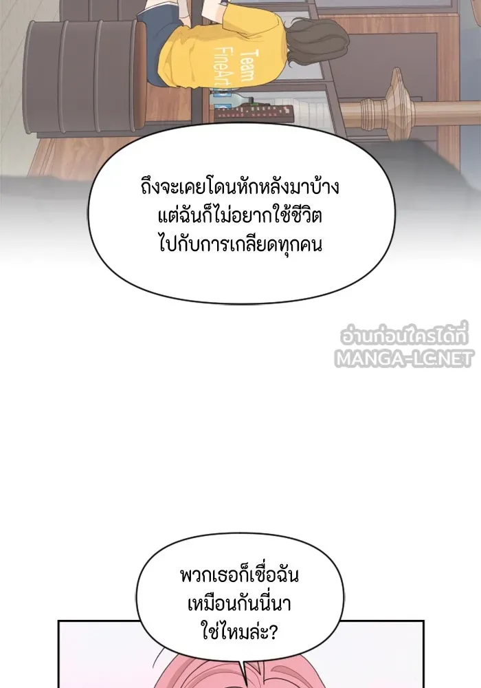 จริง ๆ แล้ว โอบารัมน่ะ… ตอนที่ 75 รูปที่ 12