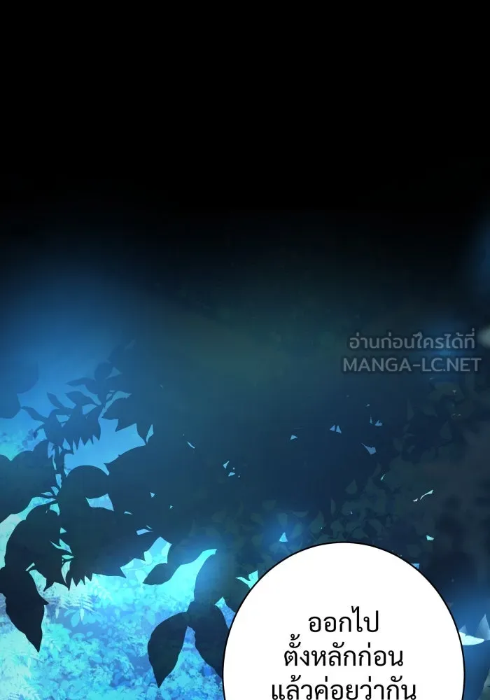 จันทร์เจ้า ตอนที่ ตอนที่ ๓  คับขัน รูปที่ 9