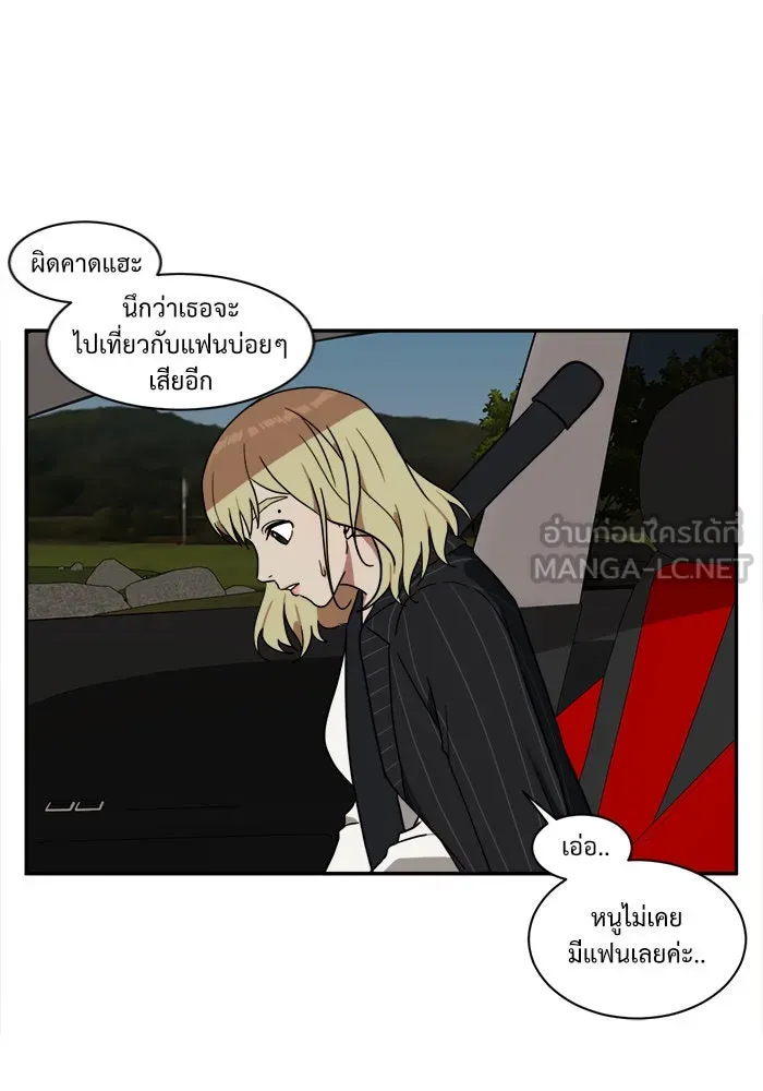 ช่วยเปลี่ยนฉันที ตอนที่ 23. จองฮย็อนจู 9 รูปที่ 69