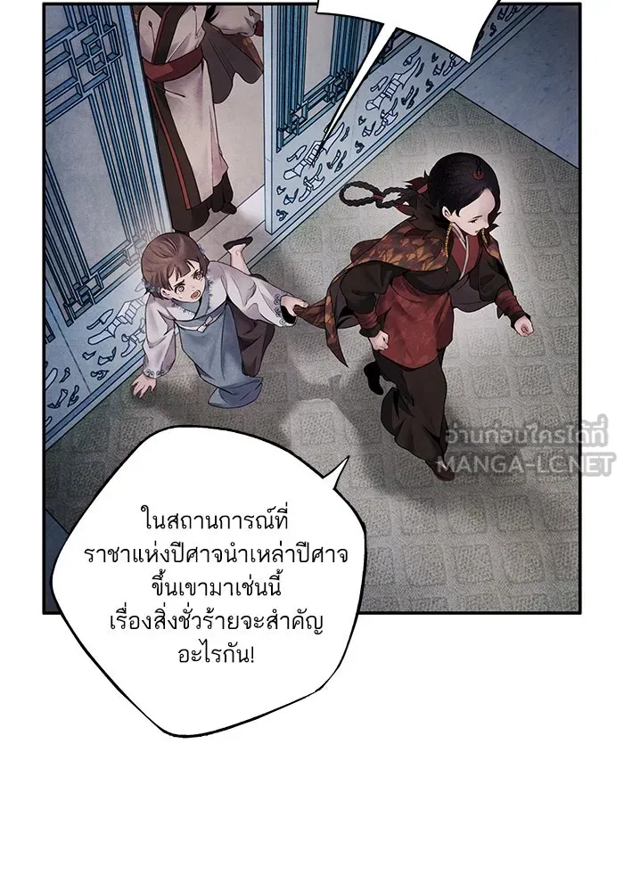 อาซา ตอนที่ 51 ความปรารถนา รูปที่ 48