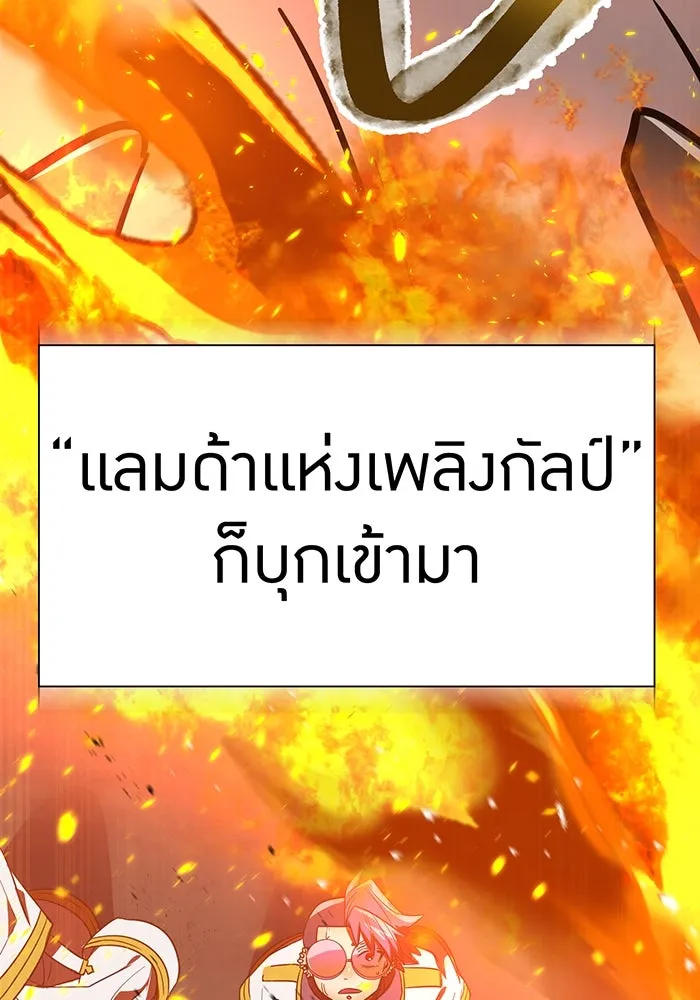 เพลเยอร์เลือดเทวะ ตอนที่ 56 หายนะครั้งที่ 2 ③ รูปที่ 53