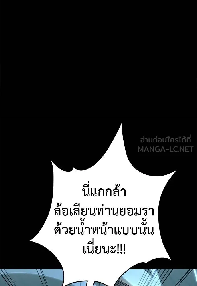 ยมราชลงทัณฑ์ ตอนที่ 82 รูปที่ 92